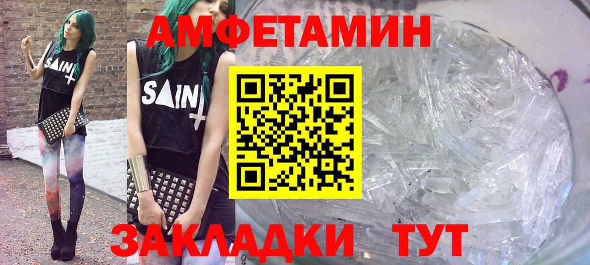 Мефедрон Тавда