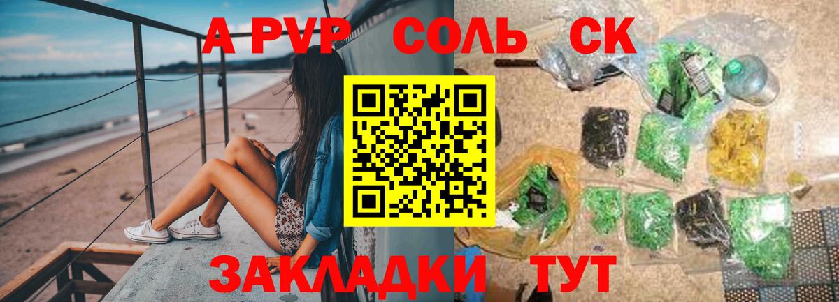 A PVP СК КРИС Тавда