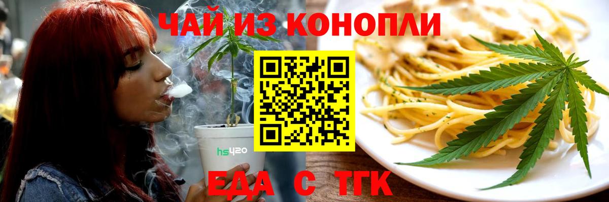 Тавда  Печенье с ТГК марихуана  Вход с VPN 