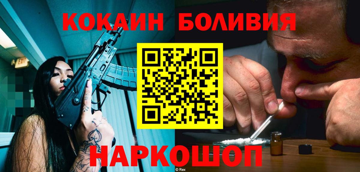 COCAIN Боливия  КОКАИН  КОКАИН Columbia  Тавда  Вход с VPN 