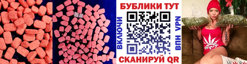 hydra ТОР  Тавда  ЭКСТАЗИ 250 мг 