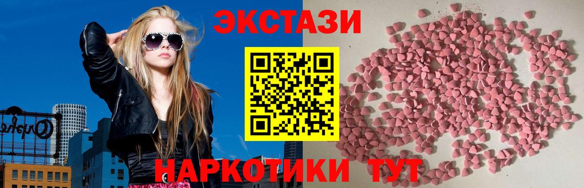 ЭКСТАЗИ диски  Ecstasy круглые  Вход с VPN  Тавда 