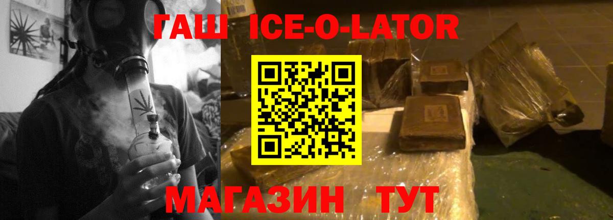 ГАШИШ Ice-O-Lator  ГАШ  Тавда  ГАШ AMNESIA HAZE  Вход с VPN 