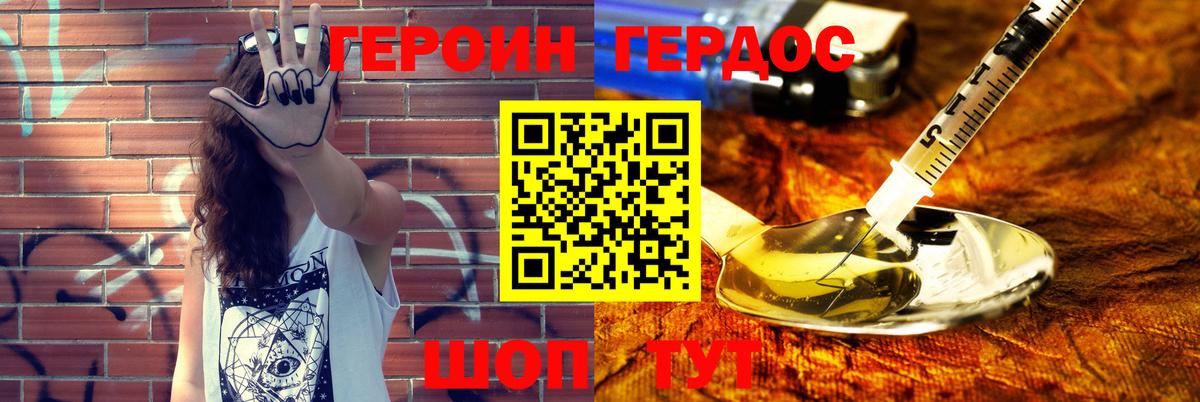 Героин VHQ Тавда