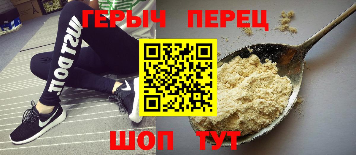 Героин  Вход с VPN  Тавда  Героин гречка 