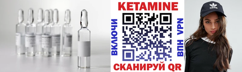 Кетамин VHQ  Тавда 
