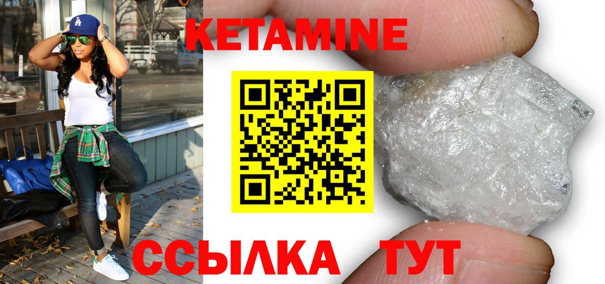 Кетамин VHQ  Вход с VPN  Тавда    зеркало  КЕТАМИН VHQ 