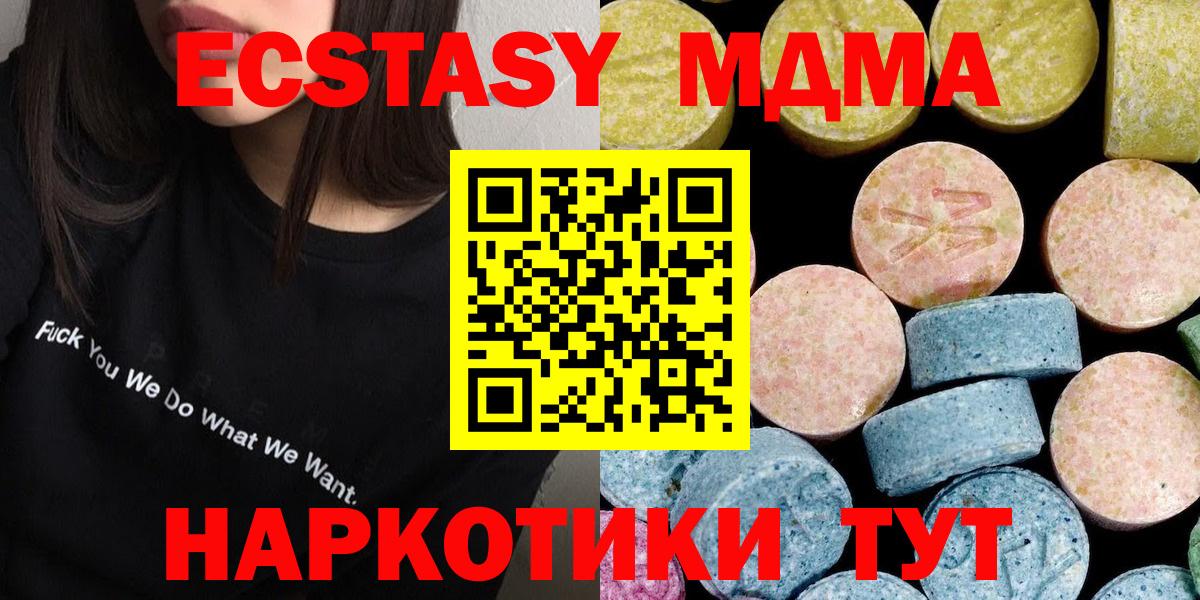 MDMA crystal Тавда