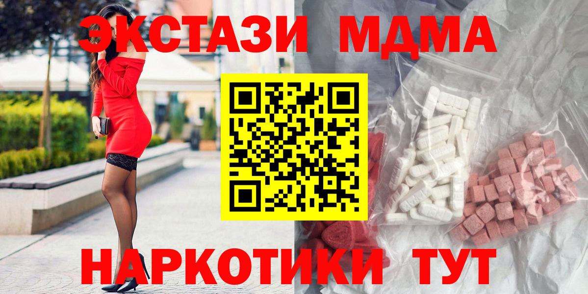 MDMA VHQ  Вход с VPN  Тавда 
