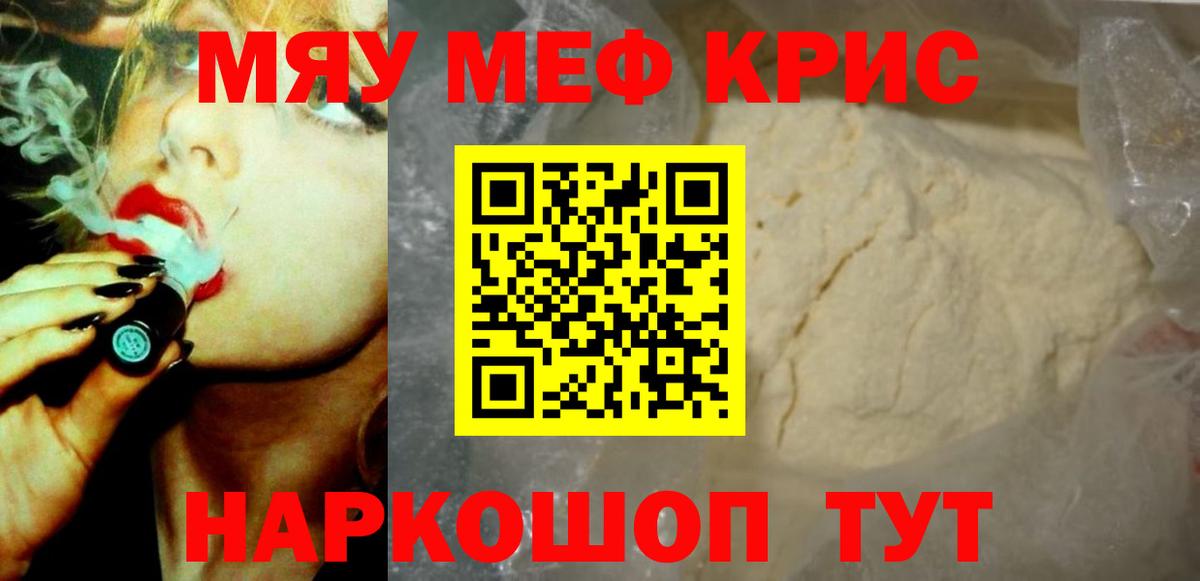 Тавда  Мефедрон мяу мяу  Меф  Мефедрон mephedrone  Вход с VPN 