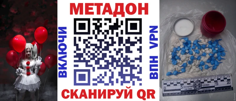 Метадон белоснежный  Тавда 