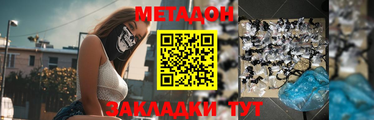 Тавда  МЕТАДОН methadone  shop телеграм  Вход с VPN 