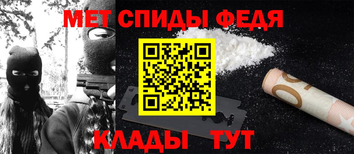 МЕТАМФЕТАМИН кристалл  Вход с VPN  Тавда 