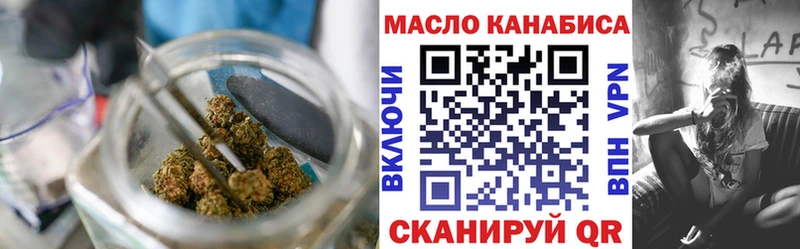 ТГК THC oil Тавда