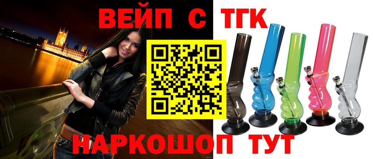 ТГК Wax  Вход с VPN  Тавда  Дистиллят ТГК жижа 